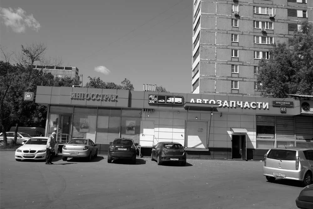 Проект размещения рекламной вывески, конструктивные решения, инвентаризация нежилого здания, Ярославское шоссе, д. 63